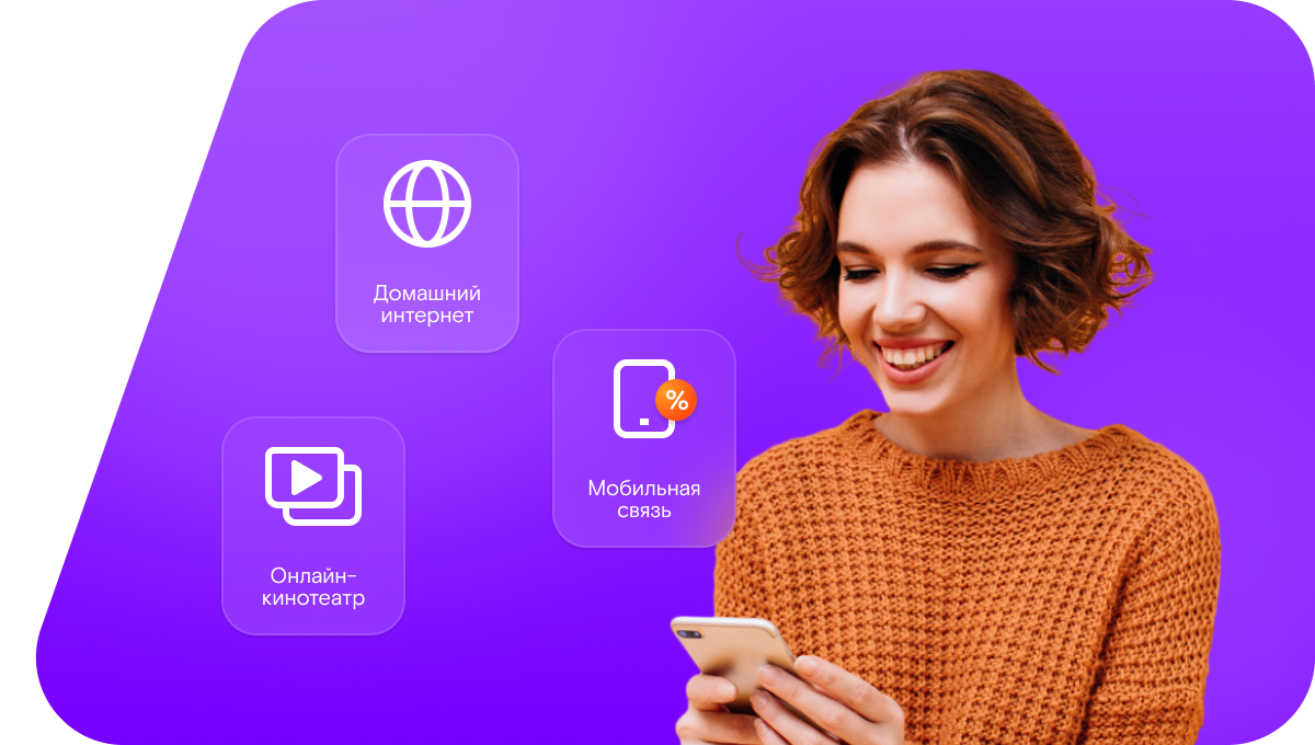 Промо-тарифы Ростелеком в&nbsp;деревня Кобылкино (Новгородская область)